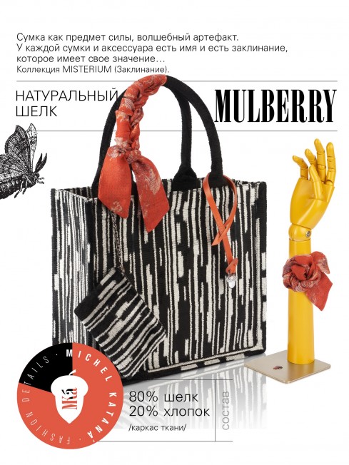 Сумка из Шелка Женский VIAE APII!_Tote/L